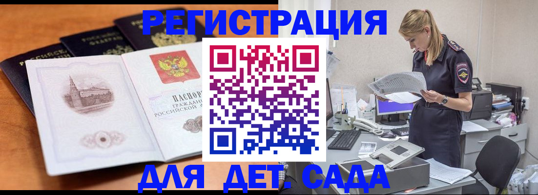 прописка паспорт в Буйнакске