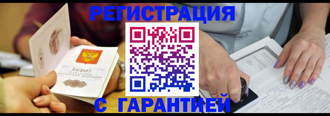 регистрация для школы в Буйнакске