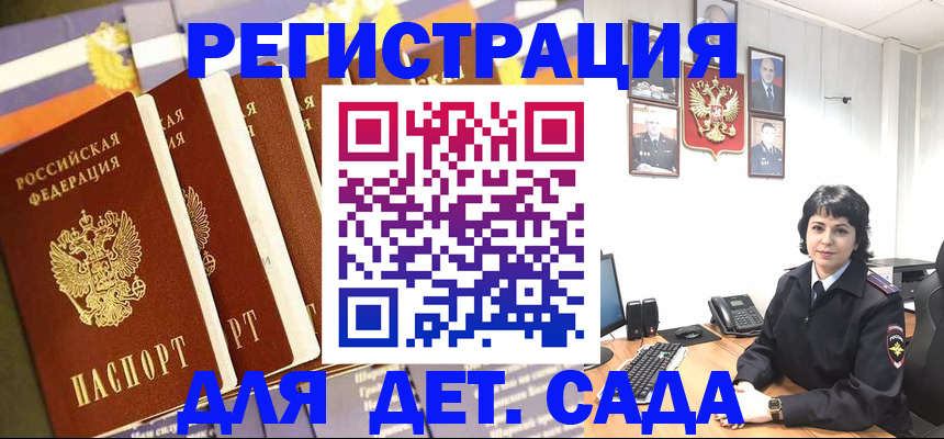 прописка для кредита в Буйнакске