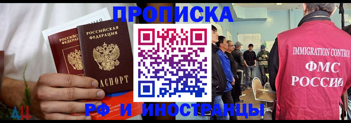 временная регистрация для всех в Буйнакске